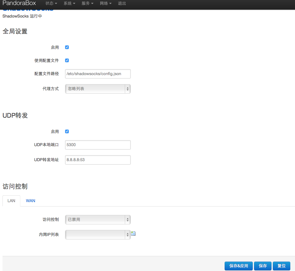 shadowsocks-libev-spec