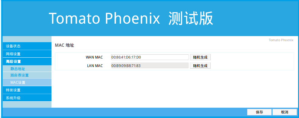 特大新闻!!! Tomato Phoenix 不死鸟系统成功移植到OpenWRT 路由器开发 第4张