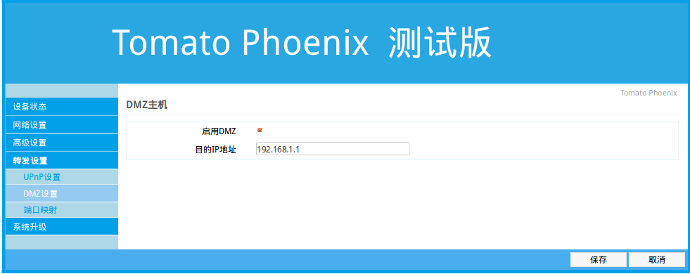 特大新闻!!! Tomato Phoenix 不死鸟系统成功移植到OpenWRT 路由器开发 第3张