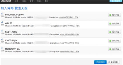 点击查看原图 openwrtsetting614.png