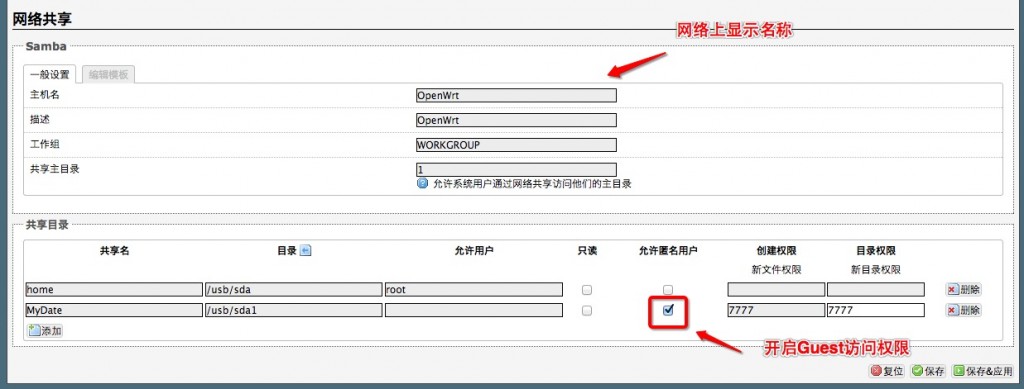 openwrt-samba