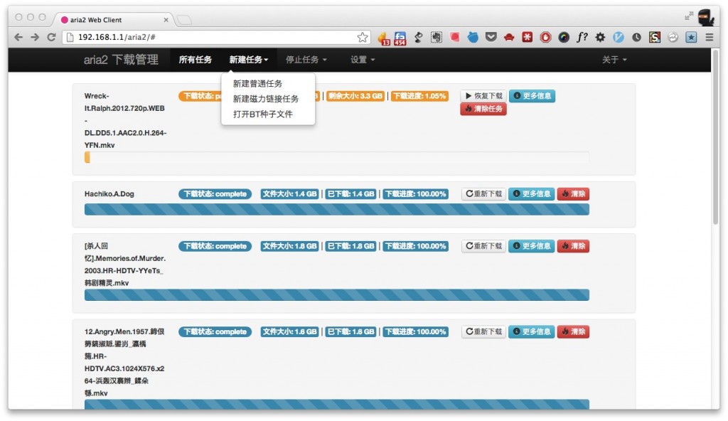 openwrt-aria2-web